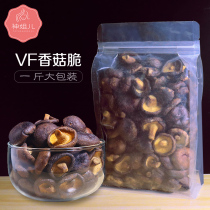  Mushroom crispy snacks 500g ready-to-eat dehydrated dried mushrooms in bulk Large bags Large bags one kg of mushroom and vegetable net red snacks