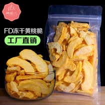 Freeze-dried yellow peach crisp 500g yellow peach dried dehydrated fruit slices Large packaging large bags of bulk pregnant women snacks
