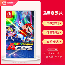 Nintendo Switch Lite game NS game Mario Tennis Ace Mario Tennis Ace Chinese spot