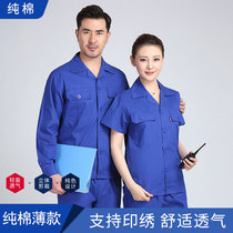 Summer pure cotton short-sleeved overalls suit thin long-sleeved factory clothes custom workshop tooling repair auto repair labor insurance clothes