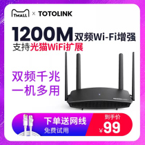 (Shunfeng) 5g dual-frequency TOTOLINK gigabit wifi signal amplifier relay amplification enhanced home wireless to wired network port expansion Network receive wide bridge high power