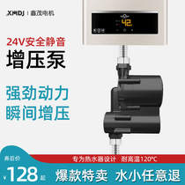 24V tap water booster household small automatic silent solar water heater booster pump pressurized water pump