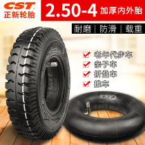 CST Zhengxin tire 2 50-4 inflatable inner and outer tires Electric car 8 inch elderly scooter tire cart tire