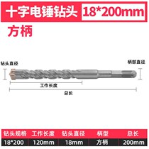 Impact drill bit concrete perforated tungsten steel alloy superhard extended wall round shank square handle Cross electric hammer turret