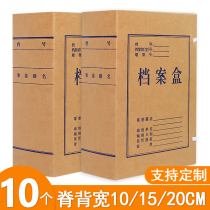 10 File Boxes Kraft paper thickened acid-free paper file storage boxes summarized and sorted out file boxes hard increased a4 data boxes large capacity 10-20cm office supplies wholesale customization
