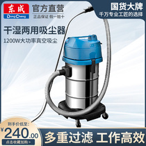  Dongcheng industrial vacuum cleaner FF-1W-12 15 30 High-power wet and dry dual-use household vacuum cleaner Power tools