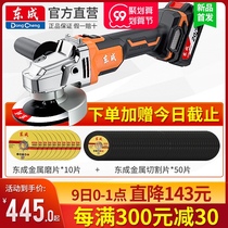 Dongcheng rechargeable angle grinder Brushless lithium battery Sander polishing machine electric grinder polishing machine household hand grinder