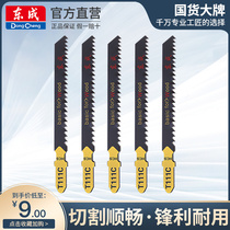 Dongcheng electric tools accessories Jig saw jig saw special hacksaw cutting plastic wood Aluminum steel