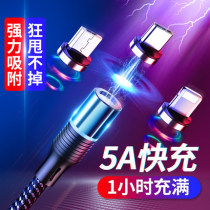 Magnetic Attraction Data Line Magnetic magnetic charge wire instrumental magnet magnetic suction head Fast charge 7 suitable for 11 mobile phone oppo Xiaomi 8 Android type-c strong three-in-one 5a flash charge vivo
