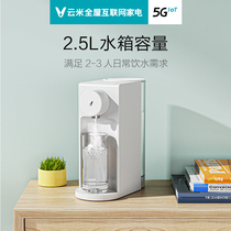Xiaomi instant water dispenser Yunmi desktop household small one second hot speed heat large capacity direct drinking water heater
