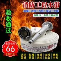 Fire hose 65 Type 20 25 meters fire hose diameter 2 5 inch complete set of fire water gun hose hose joint set