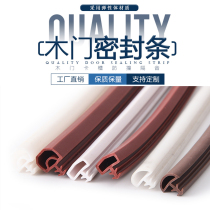 New Year bedroom door door seam sound insulation seal Wooden door mute anti-collision strip Windproof warm rubber strip Door frame pimp card