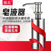 Jump preferred Jieway kitchen soap dispenser sink with cleaning detergent bottle press stainless steel anti-machine