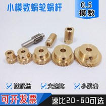 Wuxi 1040 Heart - Without Grinding Machine Turbine mt1040a Heart - less Grinding Accessories Copper worm - wheel Zinc - based alloy