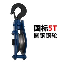 Hook Load Bearing Wheel Pulley Pulley Crane Reed Lifting Roller Bearing Slide Rail Lifting Two Manual Hut Monorail