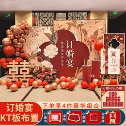 Net red engagement feast decoration ceremony background wall kt board suit scene balloon pendulum large set