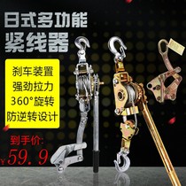 Tightening wire tightener 2T multifunctional greenhouse wire rope fastening binding double hook 3 ton Japanese wire clamp