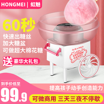 Rainbow charm cotton candy machine childrens home automatic Mini small toy commercial cotton candy machine electric Net Red