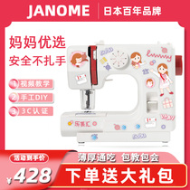 Japan Genuine Good And Beauty Students Sewing Machine Girl Small Children Gift Home Safety Clothing Car Electric Toy Mini