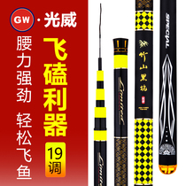 Light Wei Bamboo Mountain Black Pit Fishing Rod SUPER HARD 19 TUNE OFFICIAL CARBON TABLE FISHING ROD FLAGSHIP STORE STURGEON ROD GIANT