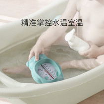 Baby bath water thermometer thermometer temperature meter monitor for bathing baby newborn