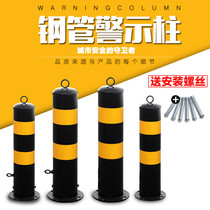 Steel pipe warning column anti-collision column fixed pile road pile iron column parking pile outdoor road stopper traffic facilities