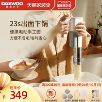 Daewoo noodle machine electric household noodle gun automatic noodle pressing machine intelligent small multifunctional and noodle integrated machine