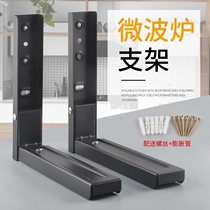 Korean storage wall foldable bracket stainless steel microwave oven shelf wall-mounted oven shelf 1113m