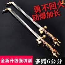 Long anti-tempering explosion-proof thickening oxygen gas gas LPG cutting 30100 acetylene torch propane cutting torch