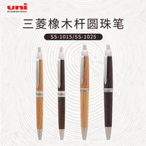 Original imported Japanese uni Mitsubishi ballpoint pen SS-1025 1015 natural century oak pen black ball pen 0 7mm chrome-plated mechanical pencil five-in-one Multi-function pen 0