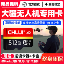 DJI drone Memory Card 512g HD 4Ksd card sports camera universal TF storage card 512GB Yu 2 mini air2 wizard 4 Mavic Mavic
