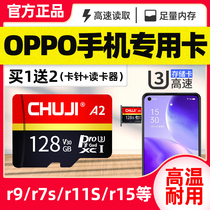 oppo mobile phone memory card 128g high-speed expansion card SD card r9 r7s r11S r15 a5 r11 R15x K1 a83 a79