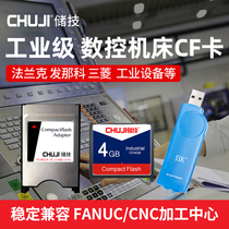 Storage technology cfcard 4G Industrial CF memory card camera CNC machine tool machining center original memory card Mitsubishi M70 Frank advertising machine Siemens CNC Fanaco lathe industrial control milling machine