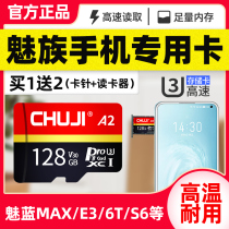 Phantom Phone Private Memory Card 128g Phantom blue MAX E3 6t 6t note6 5s v8 note6 E2 E2 MX7 MX7 U3 high speed micro sd