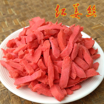  Hunan specialty red ginger casual snacks Red ginger silk red ginger slices snacks five flavors red ginger 200g