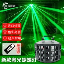 Stage lighting led butterfly light Laser light ktv beam light Colorful light Flash Flash Room color light Laser light Stage performance light Rotating light Sound-activated bar light