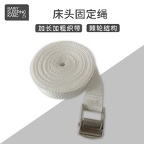Baby sleeping Kang bedside guardrail reinforced long rope tension rope