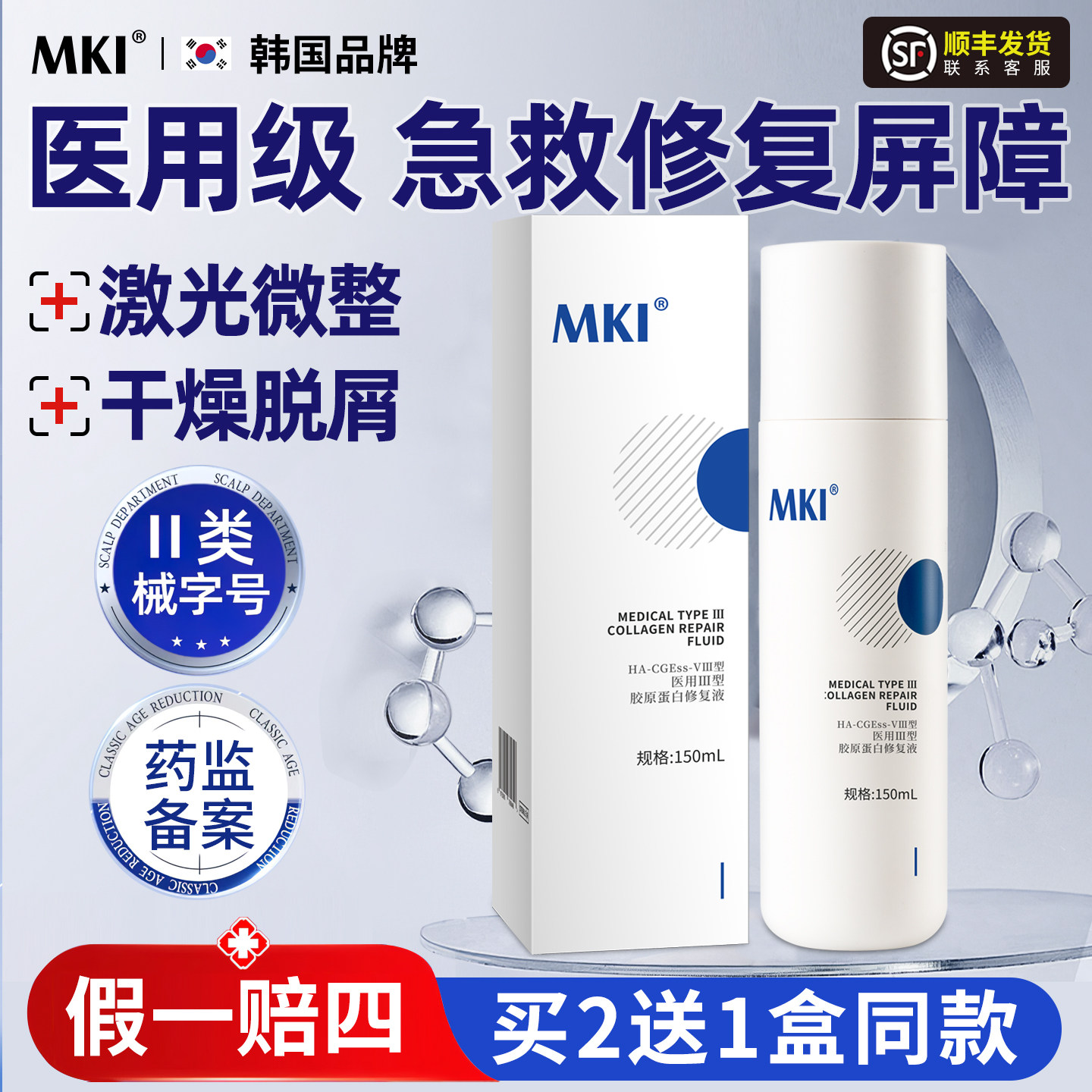 护肤品超标？医用胶原蛋白修复液水乳套装到底值不值196元？_护肤品_淘宝美妆网