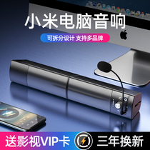 Suitable for Xiaomi computer audio desktop home with microphone integrated split dual-purpose wired Bluetooth subwoofer 2 1 long Multimedia Notebook small speaker speaker influence