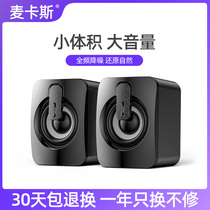 Desktop computer speaker shock building stereo home heavy subwoofer mini external influence USB wired multimedia active speaker notebook small speaker pair of small loudspeaker