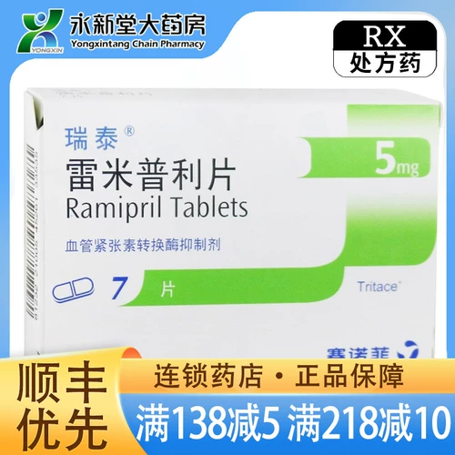 Таблетки ryteremipoli 5 мг*7 таблетки/коробка первичной гипертонии, острый инфаркт миокарда (2-9 дней) появляется от легкой или умеренной сердечной недостаточности.
