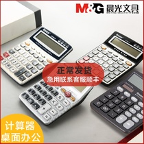 Chenguang calculator Office supplies Large voice real person pronunciation big button big screen Student finance office computer Female accounting trumpet portable exam Solar energy multi-function