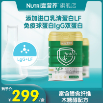 Nutri one nutrition double protein protein protein powder adult nutrition powder whey middle-aged and elderly men and women protein powder