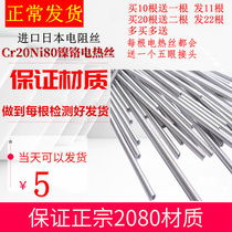 Japan 2080 Nickel-Chromium Wire 1000W Nickel-Chromium Electric Wire 200W Electric Furnace Wire 3000W Electric Furnace Heating Wire
