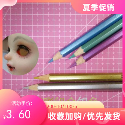 taobao agent Huibaijia water -soluble colored lead pearl light color single -tier homemade BJD doll model changing makeup coating color powder makeup pigment