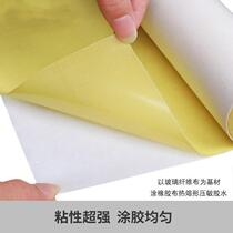 Carton printing double fabric adhesive yellow patch plate strength high adhesive resin plate rubber large double sided adhesive