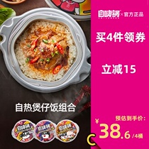  Self-heating pot clay pot rice Self-heating rice Convenient self-heating small hot pot Instant self-cooking self-heating hot pot 10 flavors to choose from