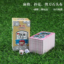 New Mahjong three-in-one playing card travel portable home dormitory silent hand rubbing multi-use mahjong card cards