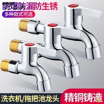 Full copper mop pool tap Single cold 4 minutes into wall lengthened bar Washing machine tap balcony mop tap