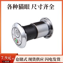 Home Round Silver White New Multi Jingyuan Walking Sun Group Up security door One with cat eye 45 door mirror 35m